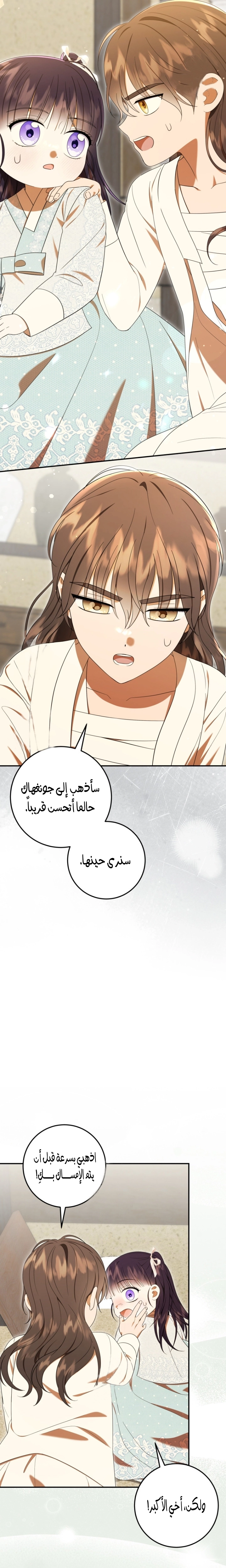 Read I Was Reincarnated as an Abandoned Baby Princess AR Manga Online