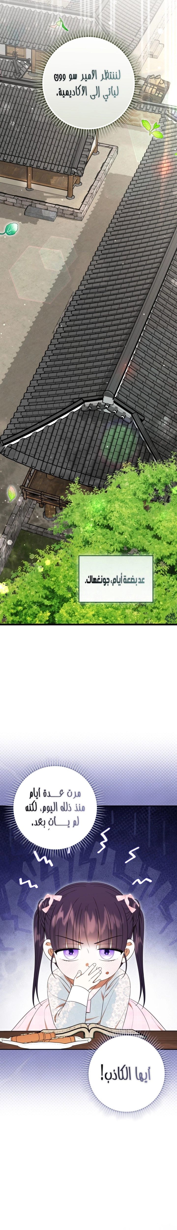 Read I Was Reincarnated as an Abandoned Baby Princess AR Manga Online