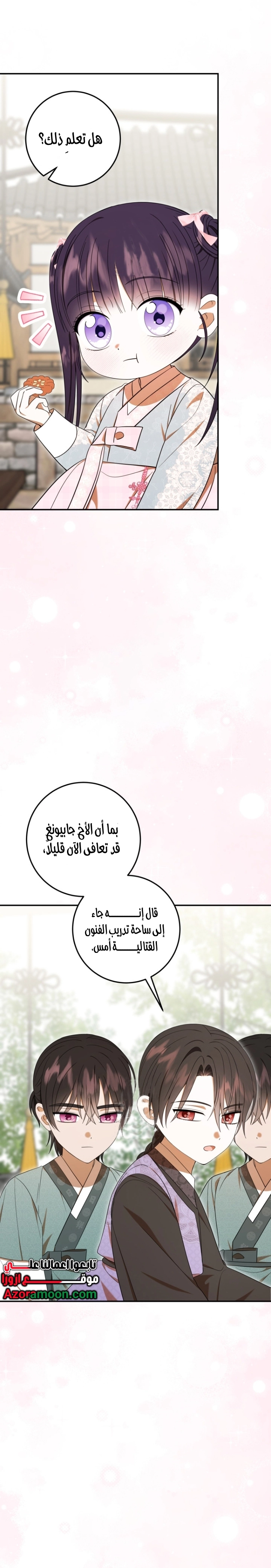 Read I Was Reincarnated as an Abandoned Baby Princess AR Manga Online