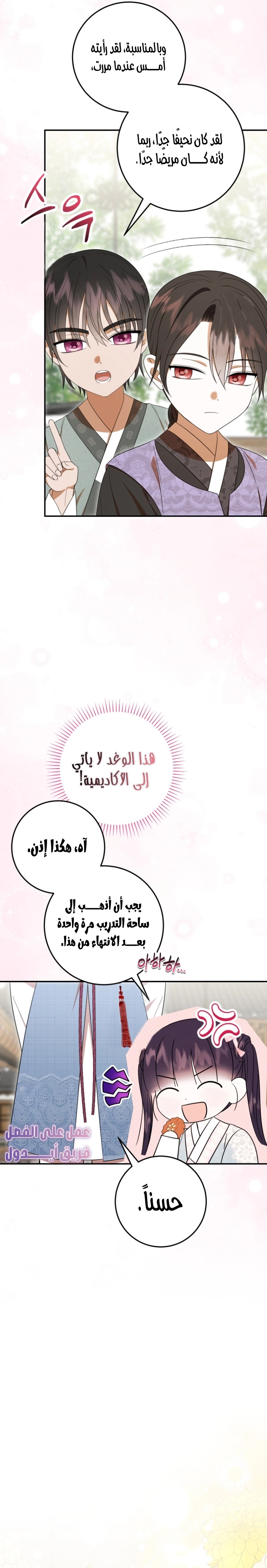 Read I Was Reincarnated as an Abandoned Baby Princess AR Manga Online