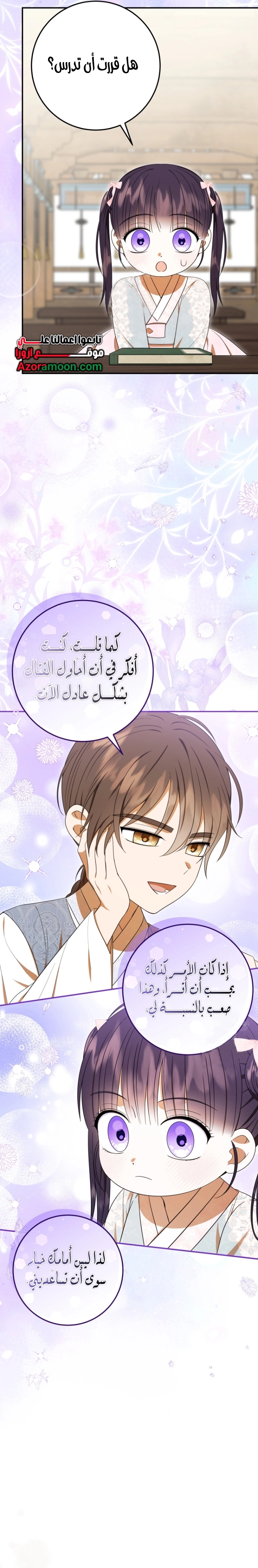 Read I Was Reincarnated as an Abandoned Baby Princess AR Manga Online