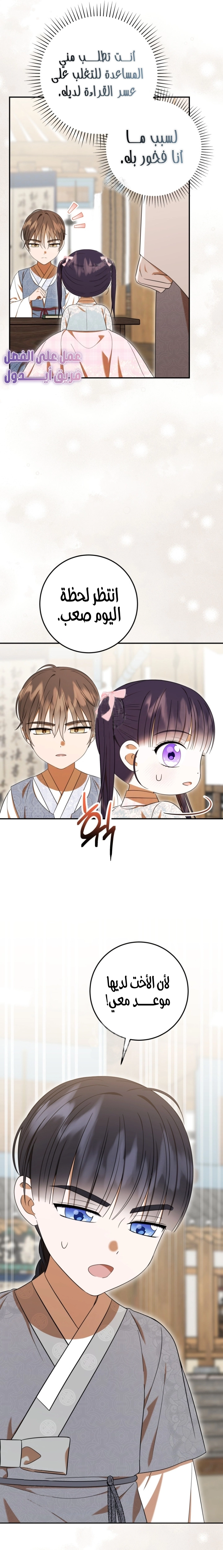 Read I Was Reincarnated as an Abandoned Baby Princess AR Manga Online