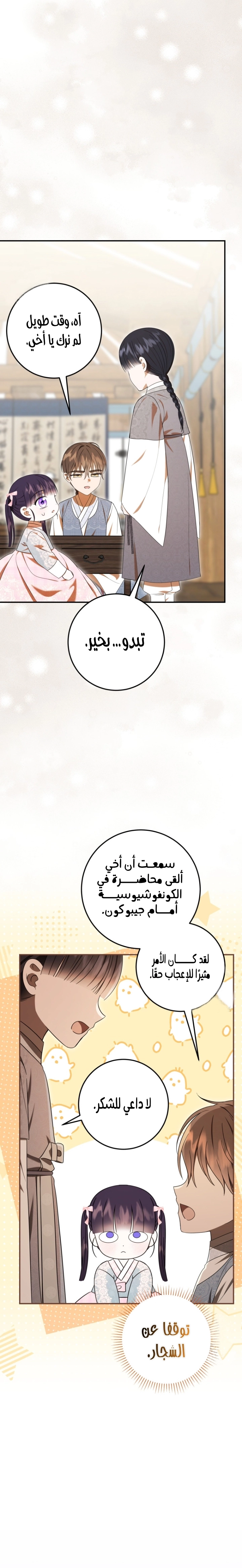 Read I Was Reincarnated as an Abandoned Baby Princess AR Manga Online