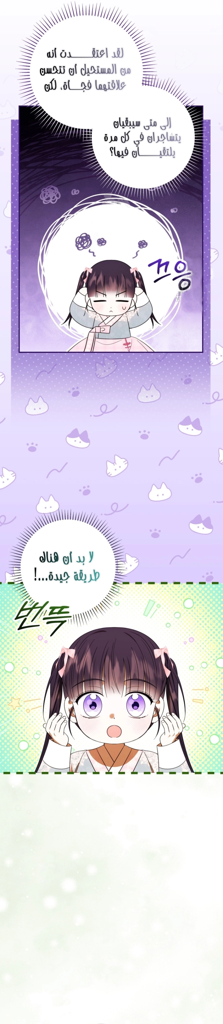 Read I Was Reincarnated as an Abandoned Baby Princess AR Manga Online