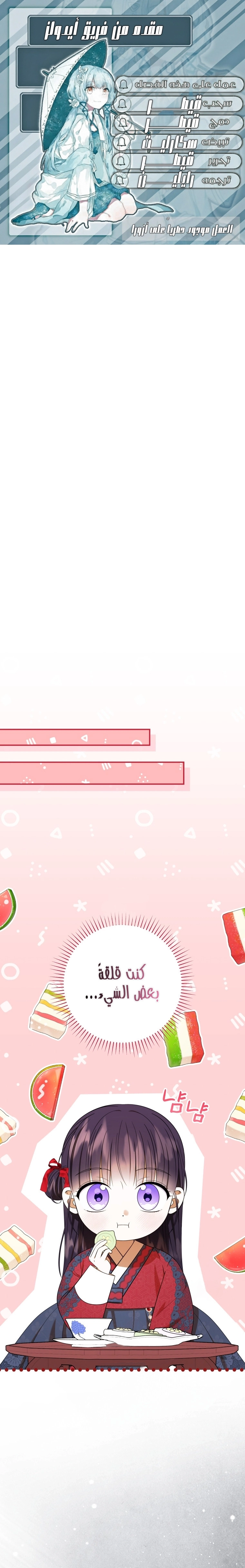 Read I Was Reincarnated as an Abandoned Baby Princess AR Manga Online