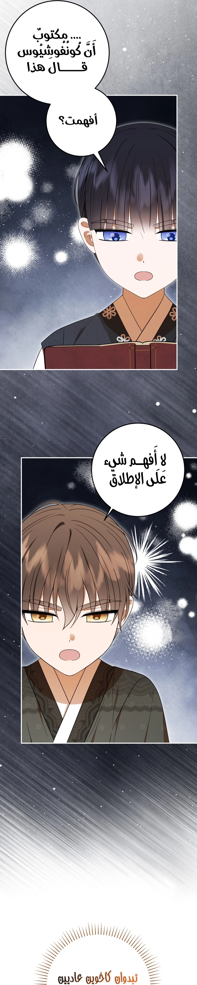 Read I Was Reincarnated as an Abandoned Baby Princess AR Manga Online
