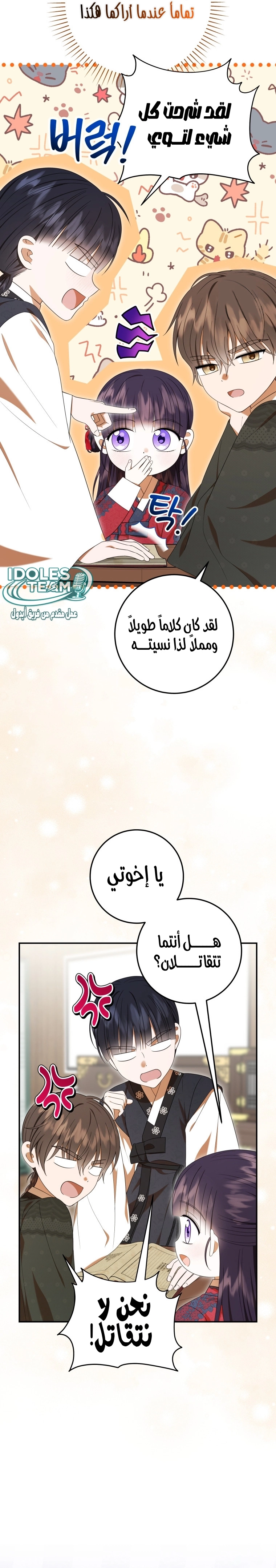 Read I Was Reincarnated as an Abandoned Baby Princess AR Manga Online