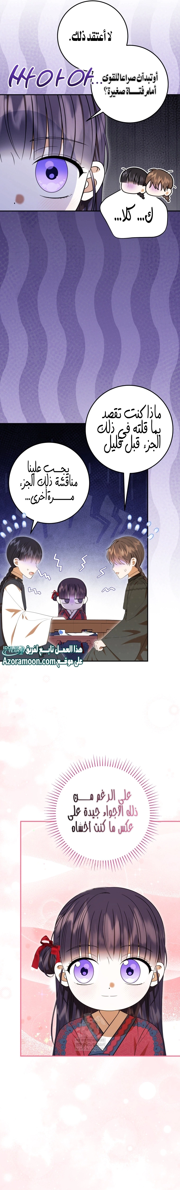 Read I Was Reincarnated as an Abandoned Baby Princess AR Manga Online