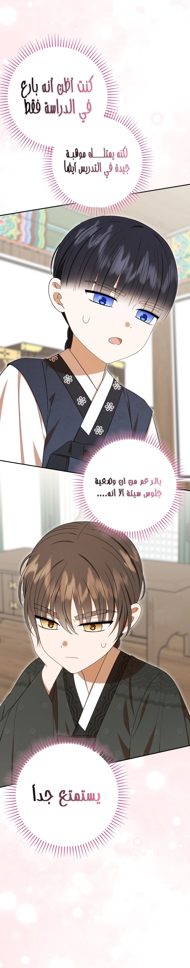 Read I Was Reincarnated as an Abandoned Baby Princess AR Manga Online