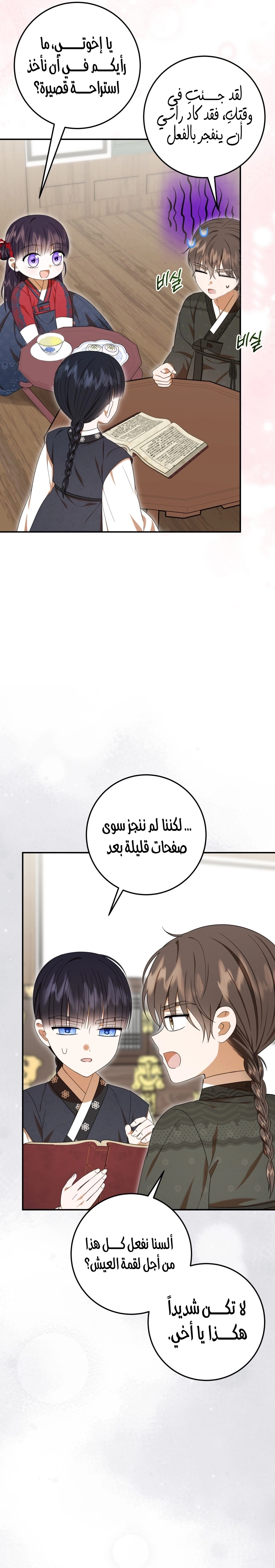 Read I Was Reincarnated as an Abandoned Baby Princess AR Manga Online
