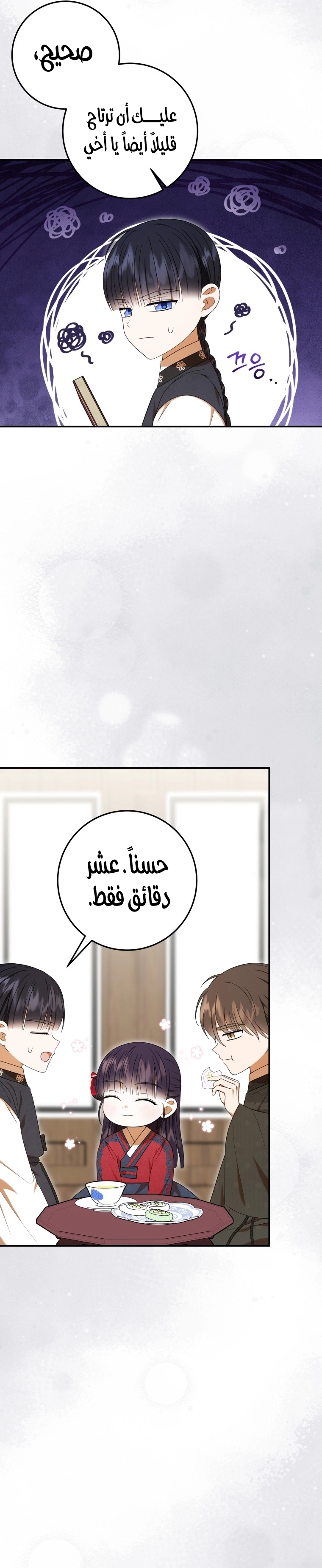 Read I Was Reincarnated as an Abandoned Baby Princess AR Manga Online