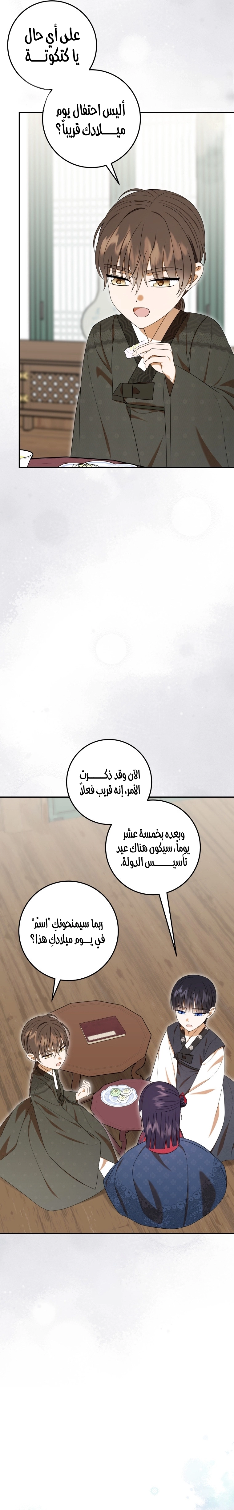 Read I Was Reincarnated as an Abandoned Baby Princess AR Manga Online