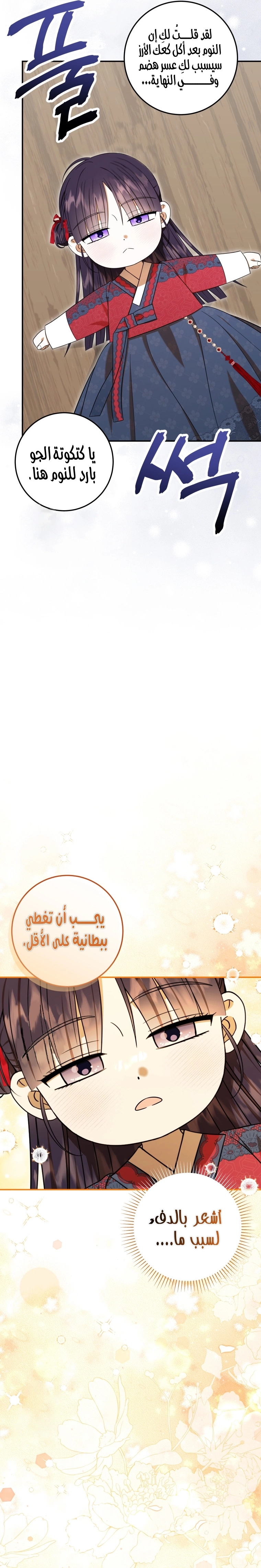Read I Was Reincarnated as an Abandoned Baby Princess AR Manga Online