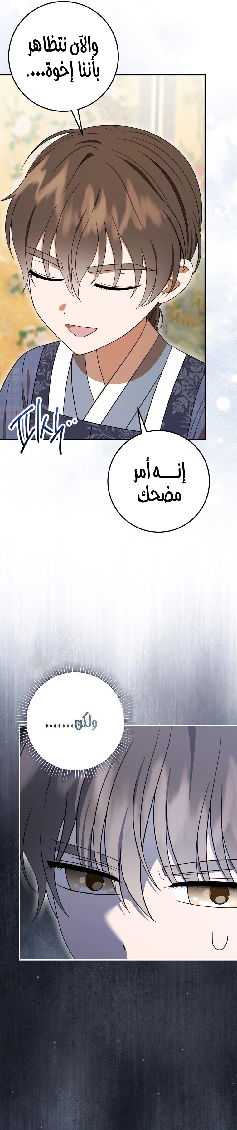 Read I Was Reincarnated as an Abandoned Baby Princess AR Manga Online