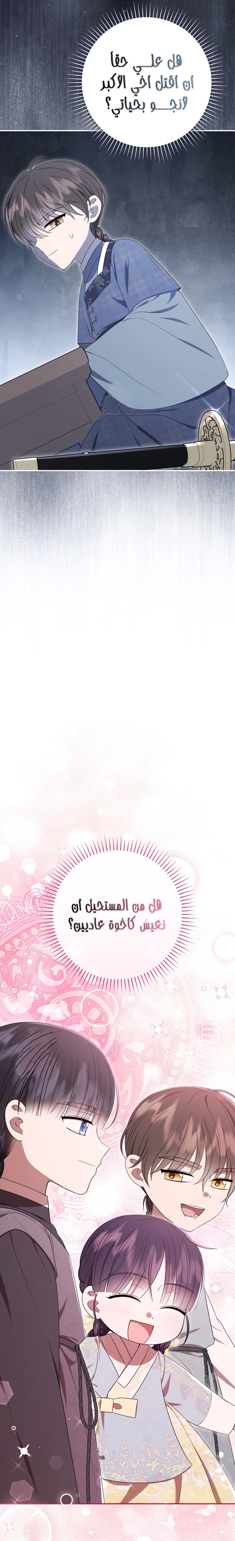 Read I Was Reincarnated as an Abandoned Baby Princess AR Manga Online