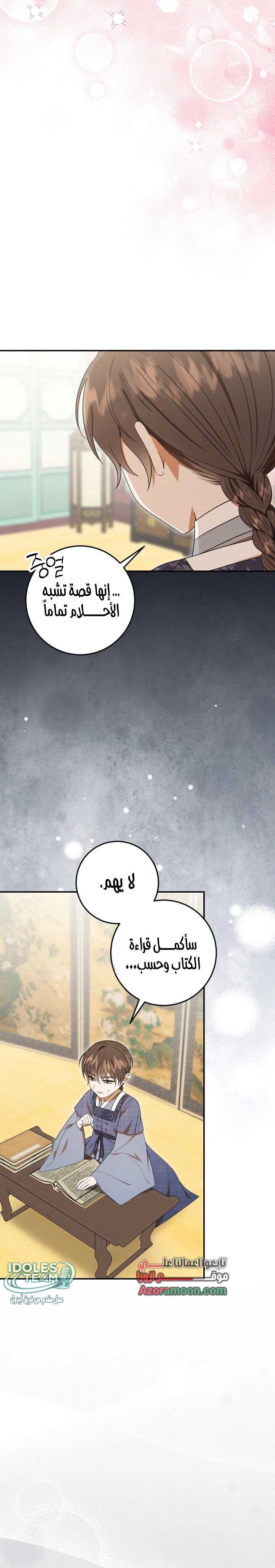 Read I Was Reincarnated as an Abandoned Baby Princess AR Manga Online