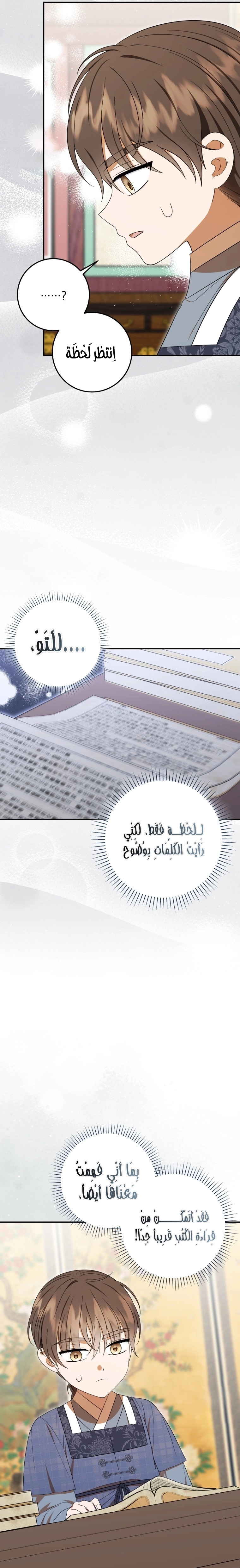 Read I Was Reincarnated as an Abandoned Baby Princess AR Manga Online