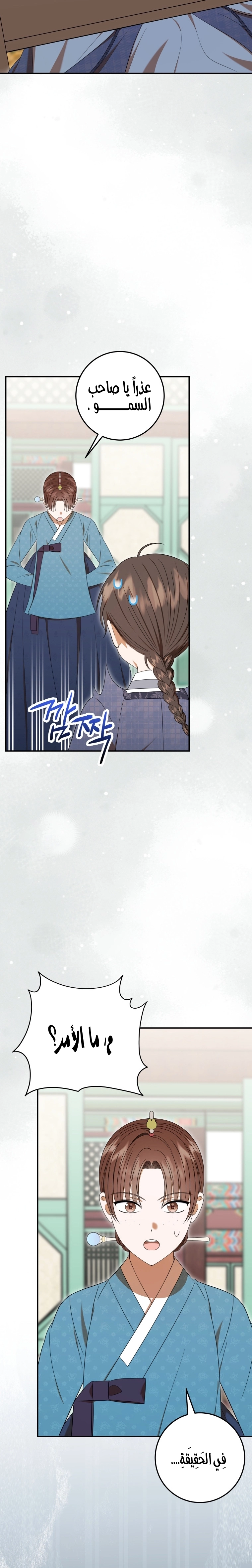 Read I Was Reincarnated as an Abandoned Baby Princess AR Manga Online