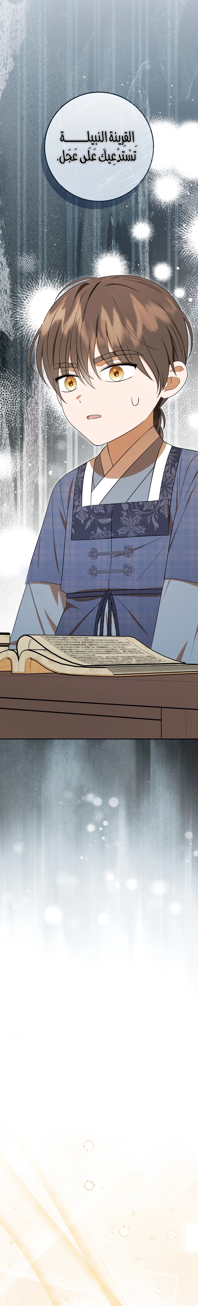 Read I Was Reincarnated as an Abandoned Baby Princess AR Manga Online