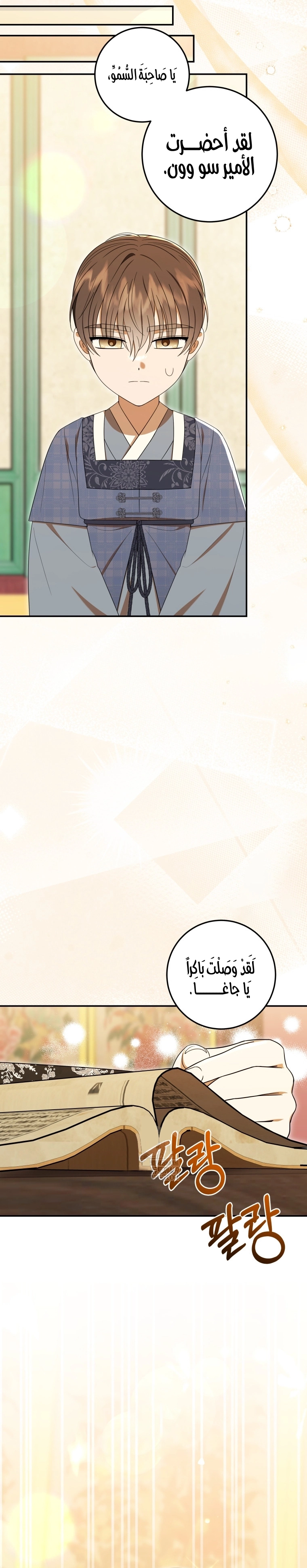 Read I Was Reincarnated as an Abandoned Baby Princess AR Manga Online
