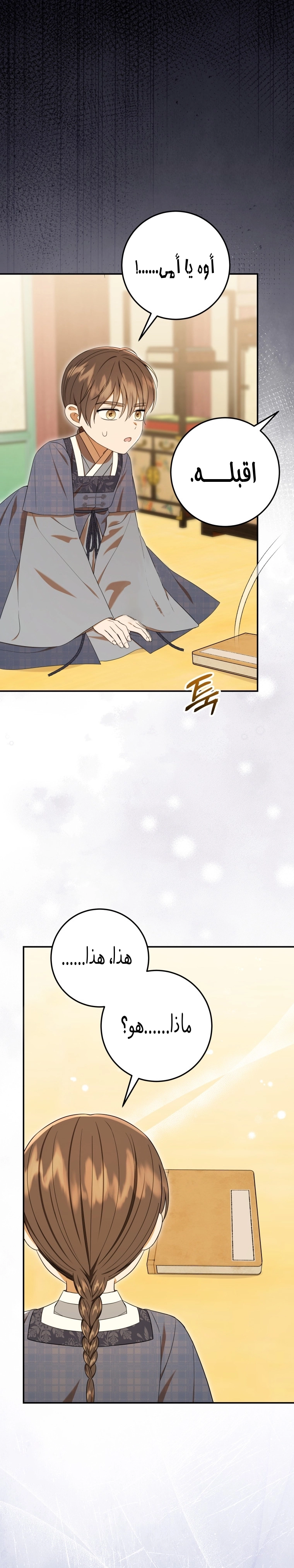 Read I Was Reincarnated as an Abandoned Baby Princess AR Manga Online