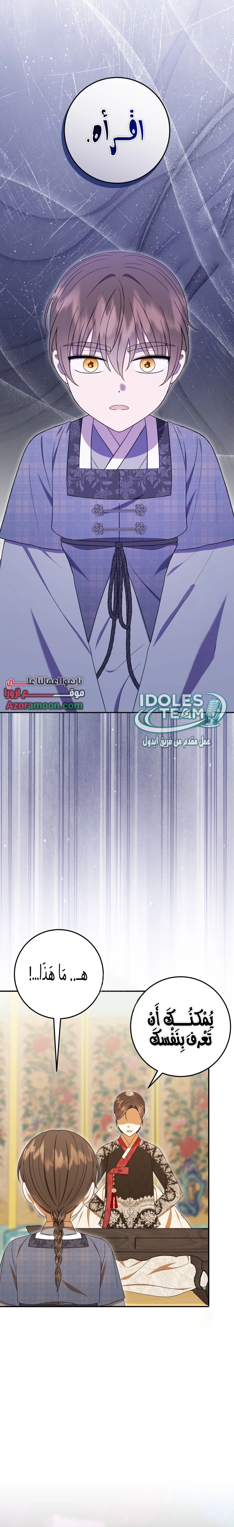 Read I Was Reincarnated as an Abandoned Baby Princess AR Manga Online