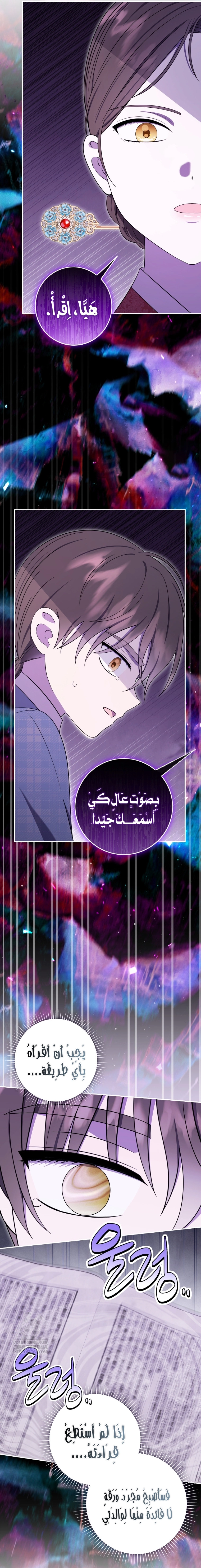 Read I Was Reincarnated as an Abandoned Baby Princess AR Manga Online