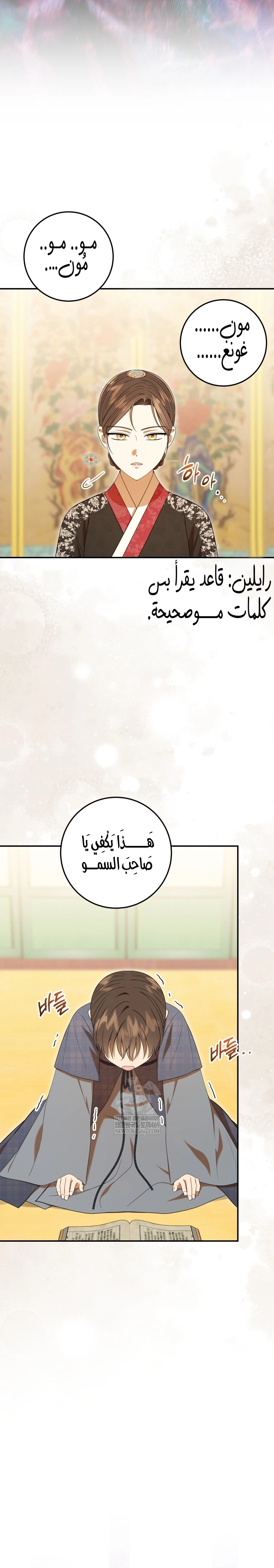 Read I Was Reincarnated as an Abandoned Baby Princess AR Manga Online