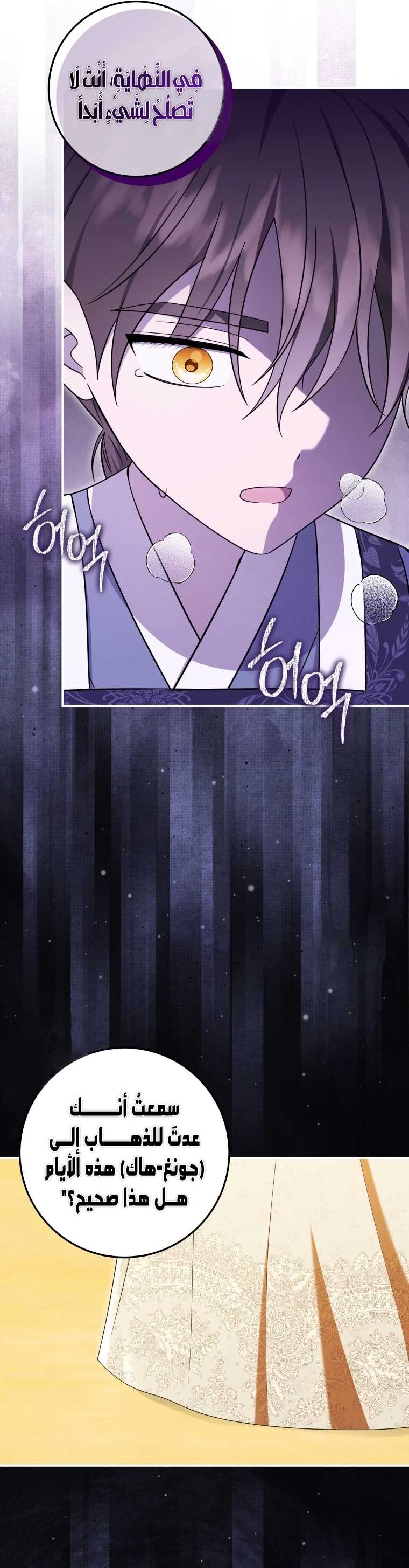 Read I Was Reincarnated as an Abandoned Baby Princess AR Manga Online