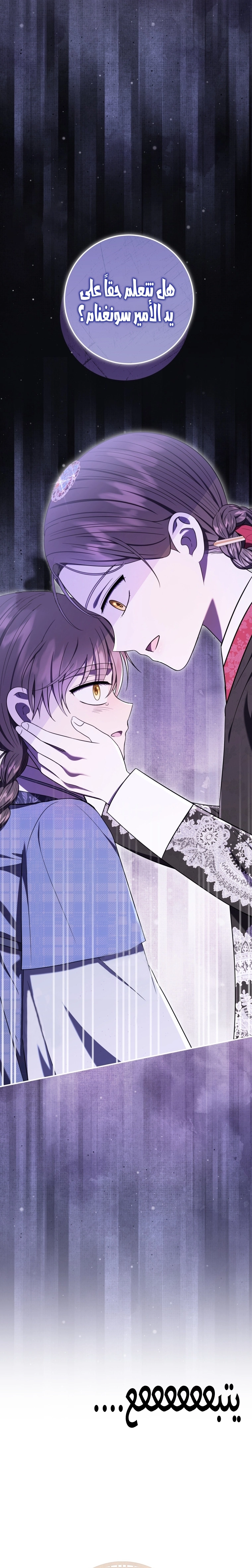 Read I Was Reincarnated as an Abandoned Baby Princess AR Manga Online