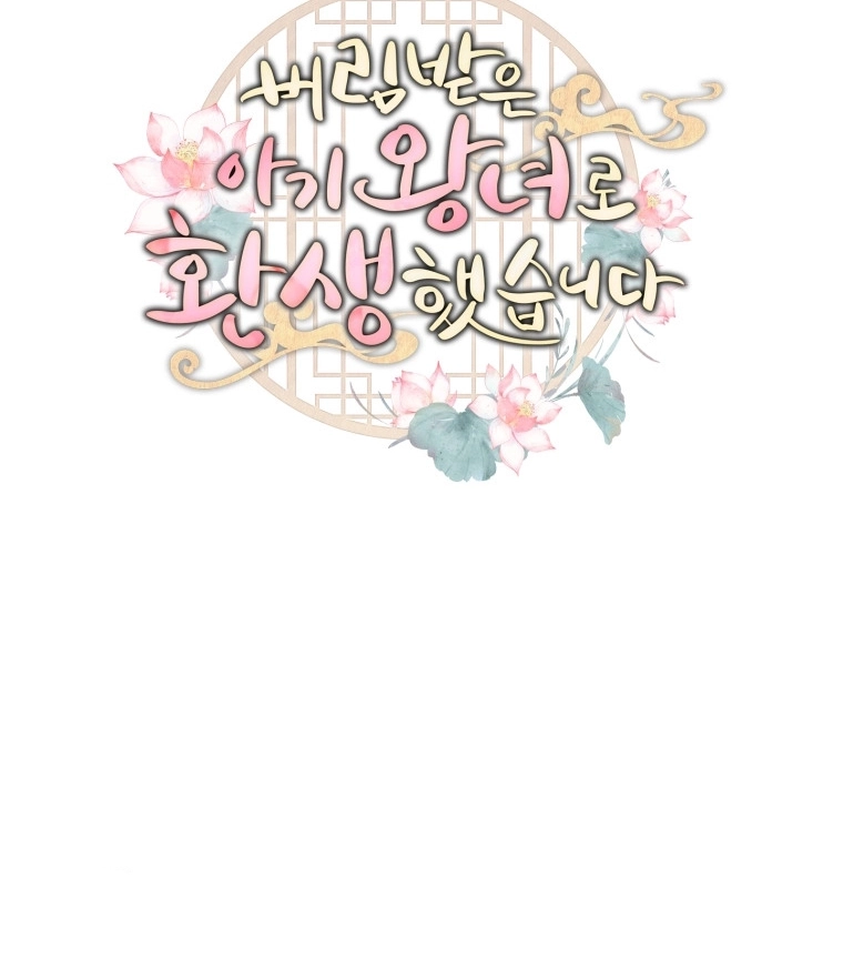 Read I Was Reincarnated as an Abandoned Baby Princess AR Manga Online