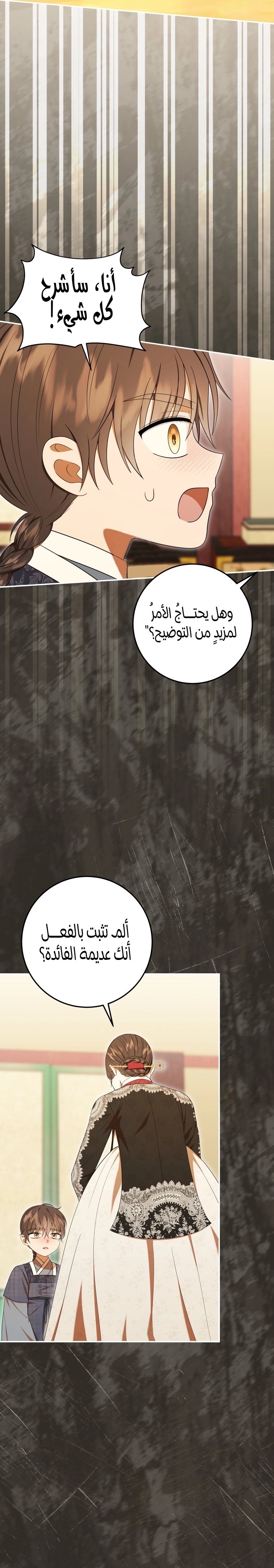 Read I Was Reincarnated as an Abandoned Baby Princess AR Manga Online