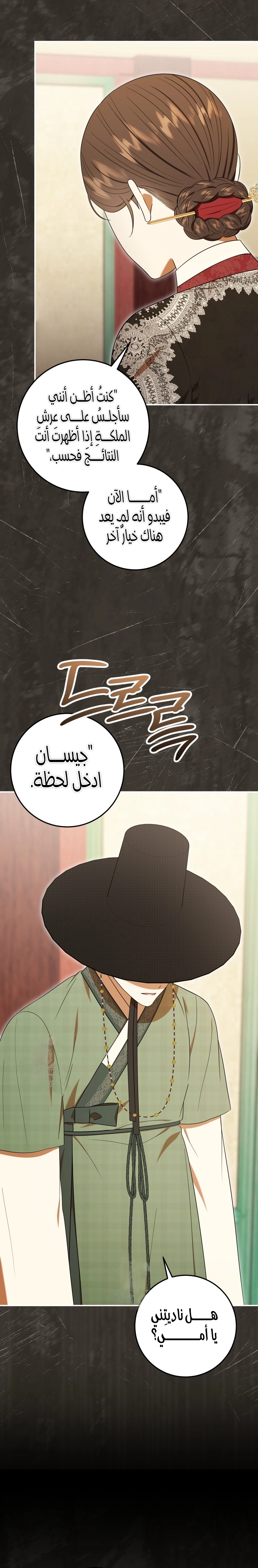 Read I Was Reincarnated as an Abandoned Baby Princess AR Manga Online