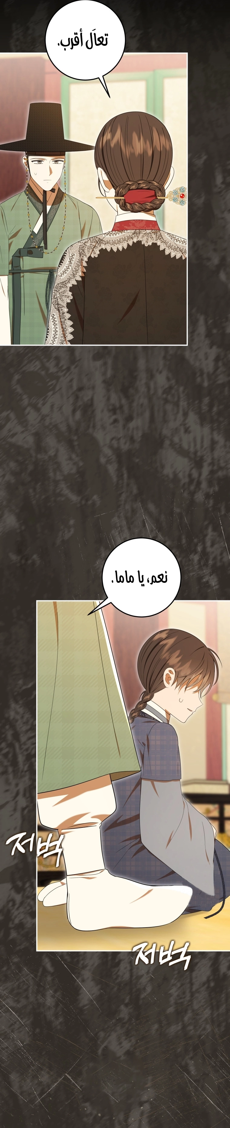 Read I Was Reincarnated as an Abandoned Baby Princess AR Manga Online