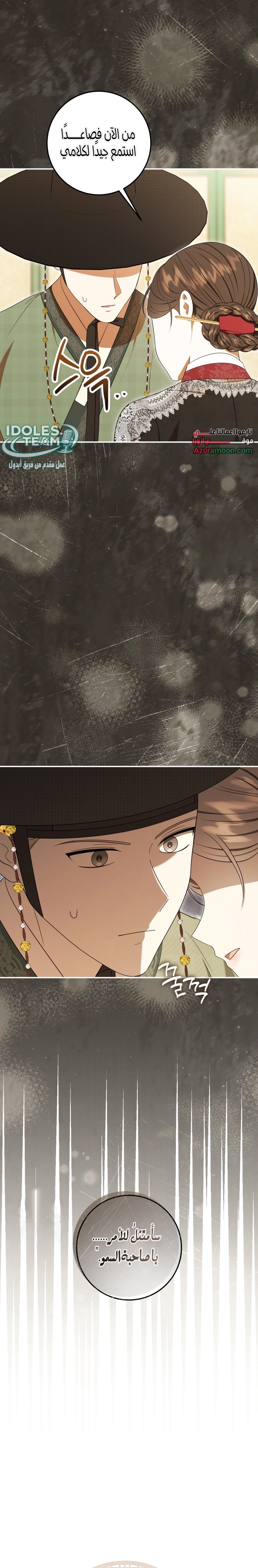 Read I Was Reincarnated as an Abandoned Baby Princess AR Manga Online