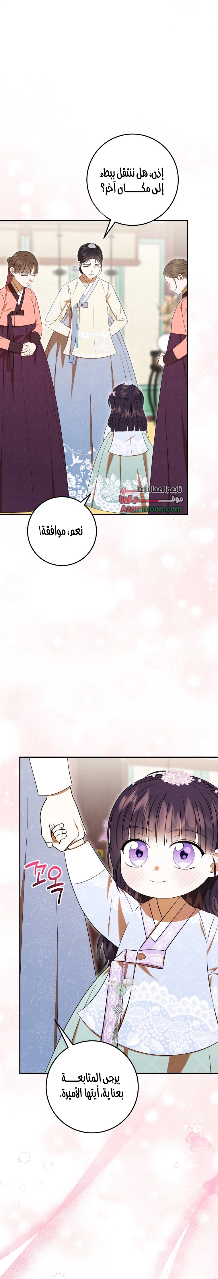 Read I Was Reincarnated as an Abandoned Baby Princess AR Manga Online