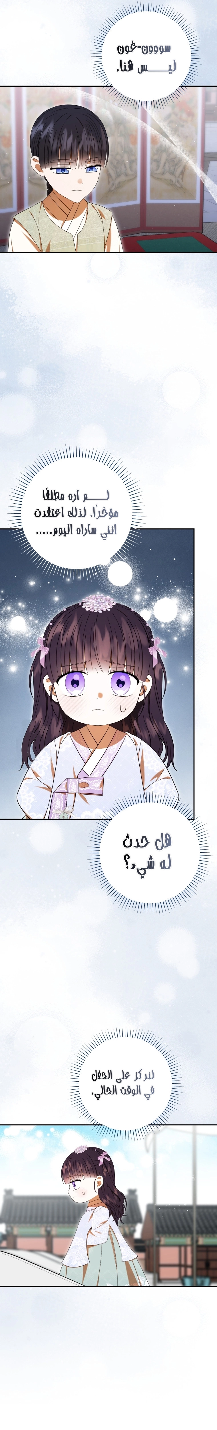 Read I Was Reincarnated as an Abandoned Baby Princess AR Manga Online