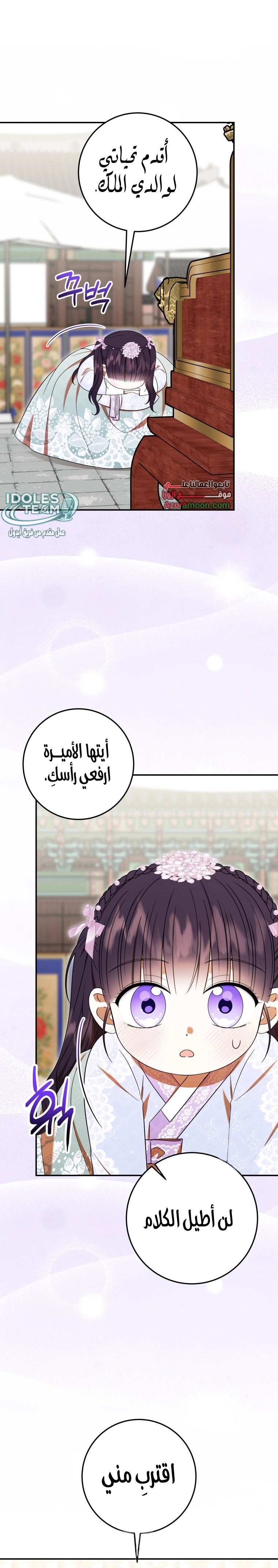 Read I Was Reincarnated as an Abandoned Baby Princess AR Manga Online