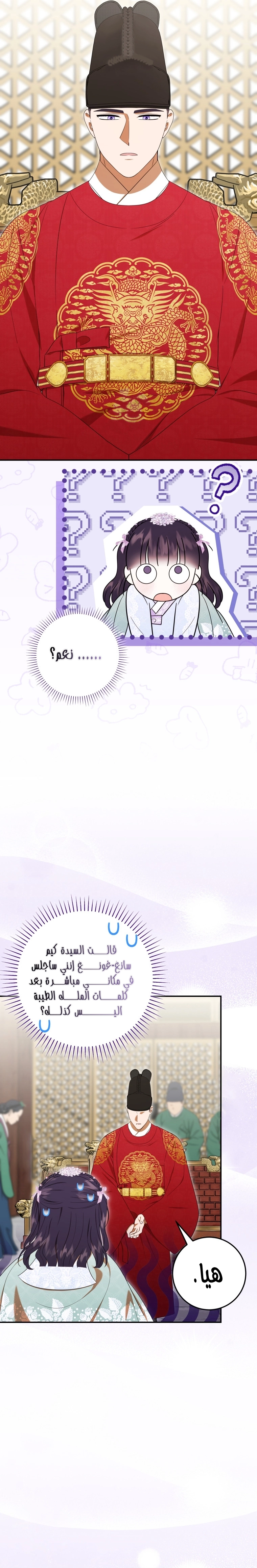Read I Was Reincarnated as an Abandoned Baby Princess AR Manga Online