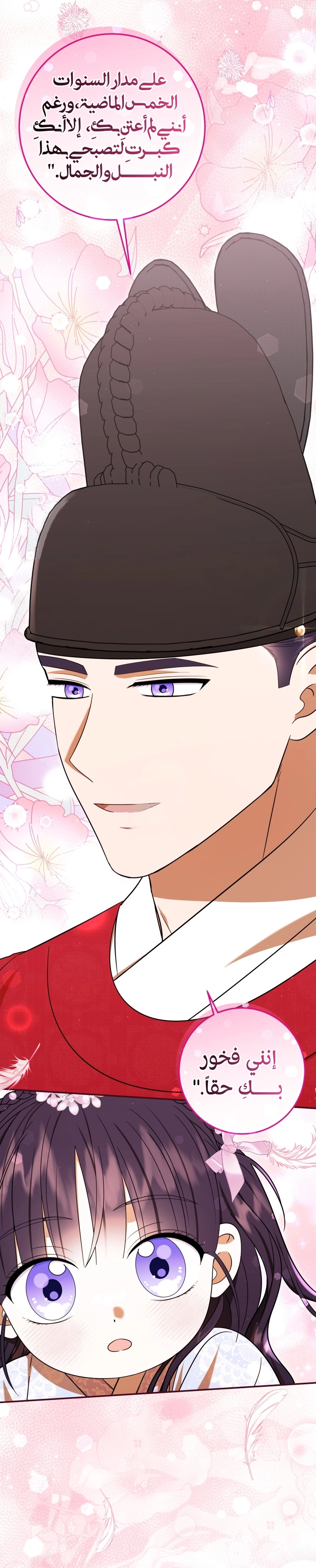 Read I Was Reincarnated as an Abandoned Baby Princess AR Manga Online