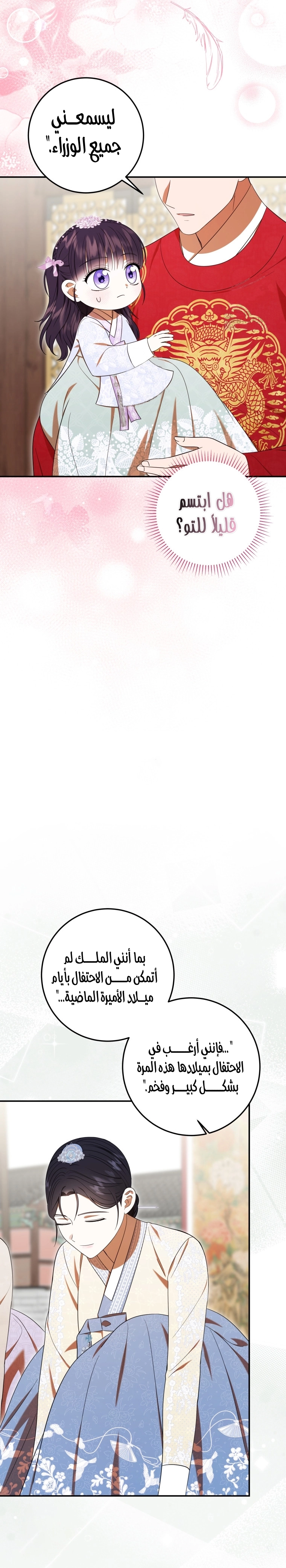 Read I Was Reincarnated as an Abandoned Baby Princess AR Manga Online