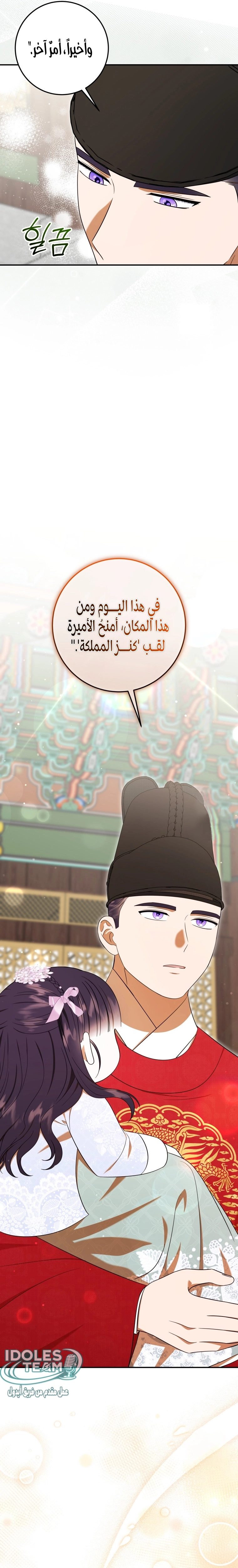 Read I Was Reincarnated as an Abandoned Baby Princess AR Manga Online