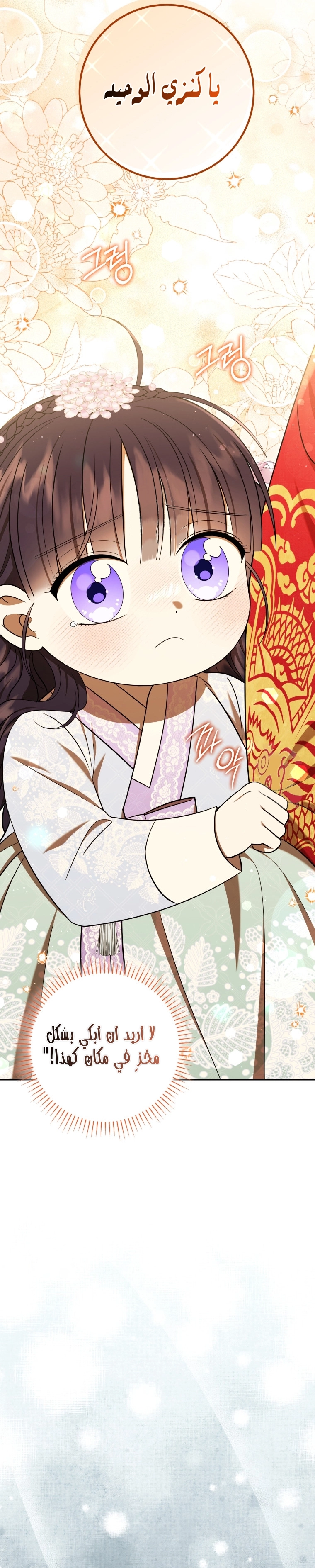 Read I Was Reincarnated as an Abandoned Baby Princess AR Manga Online