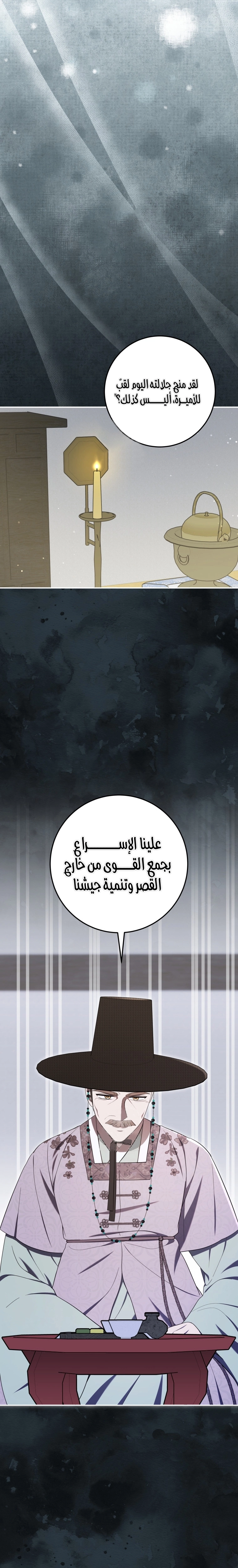 Read I Was Reincarnated as an Abandoned Baby Princess AR Manga Online