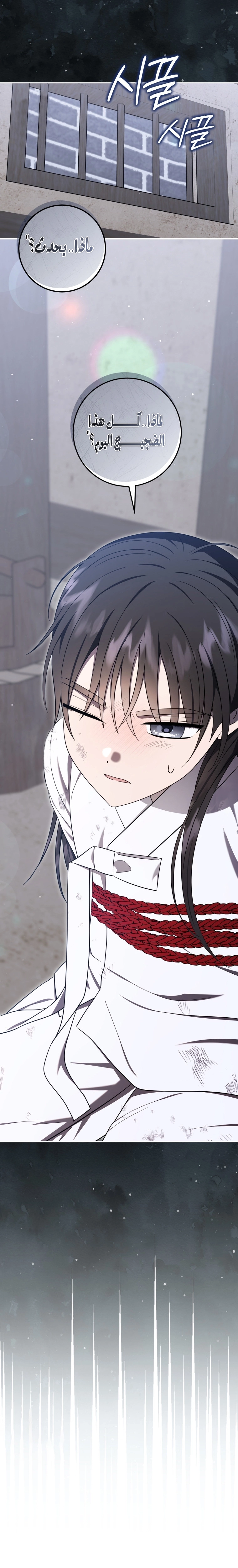 Read I Was Reincarnated as an Abandoned Baby Princess AR Manga Online