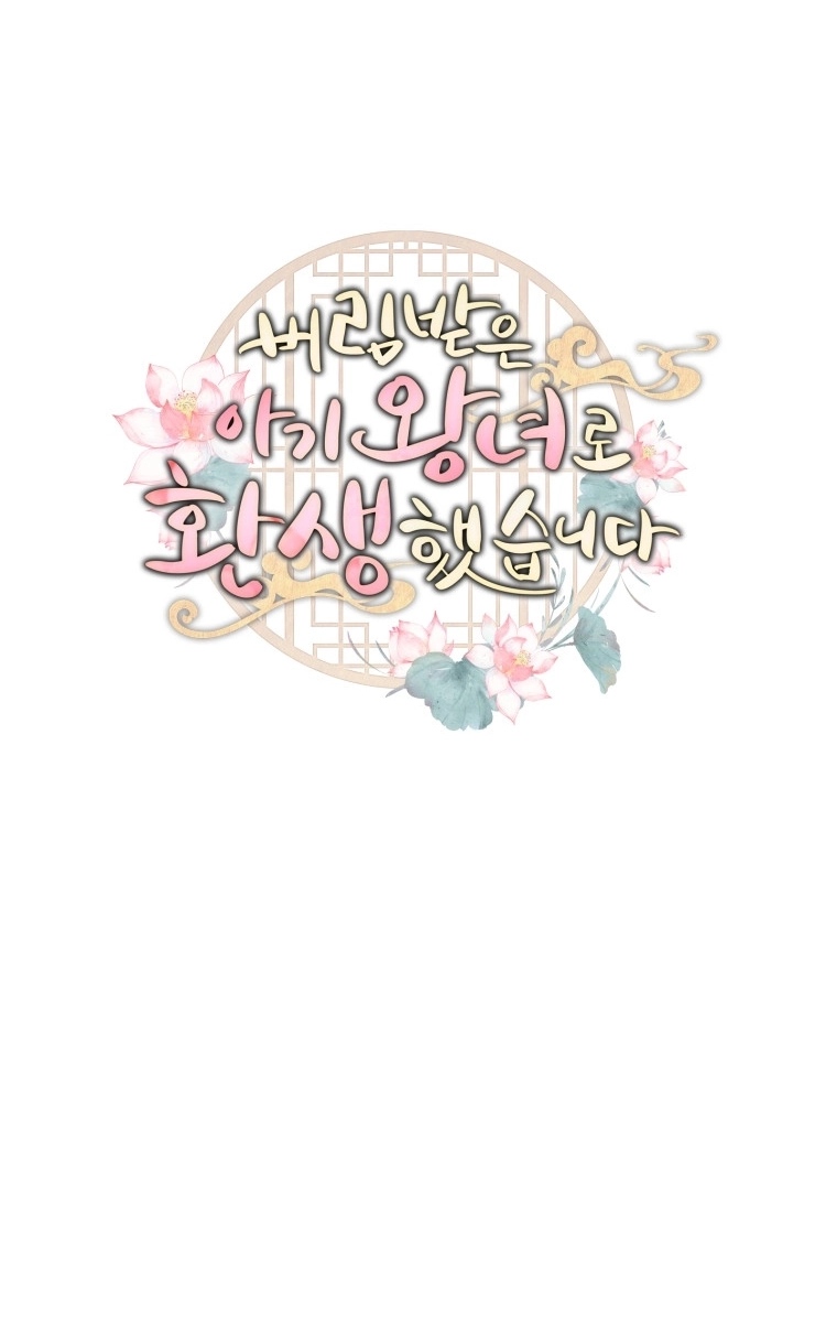 Read I Was Reincarnated as an Abandoned Baby Princess AR Manga Online