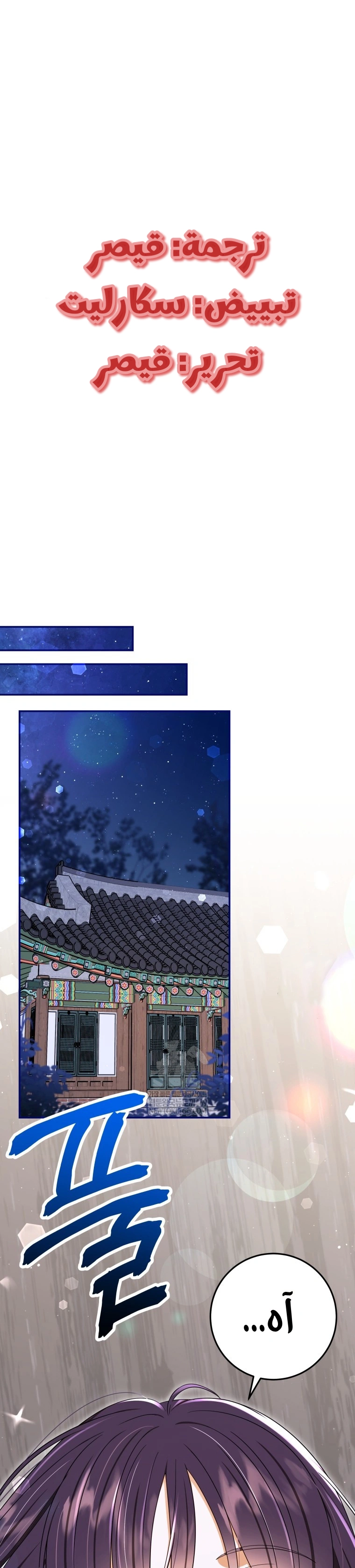 Read I Was Reincarnated as an Abandoned Baby Princess AR Manga Online