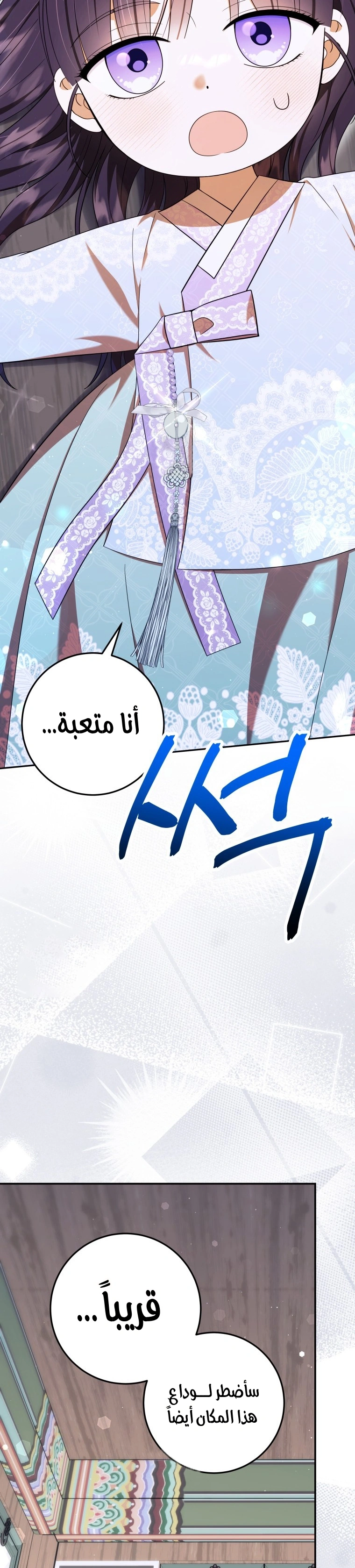 Read I Was Reincarnated as an Abandoned Baby Princess AR Manga Online