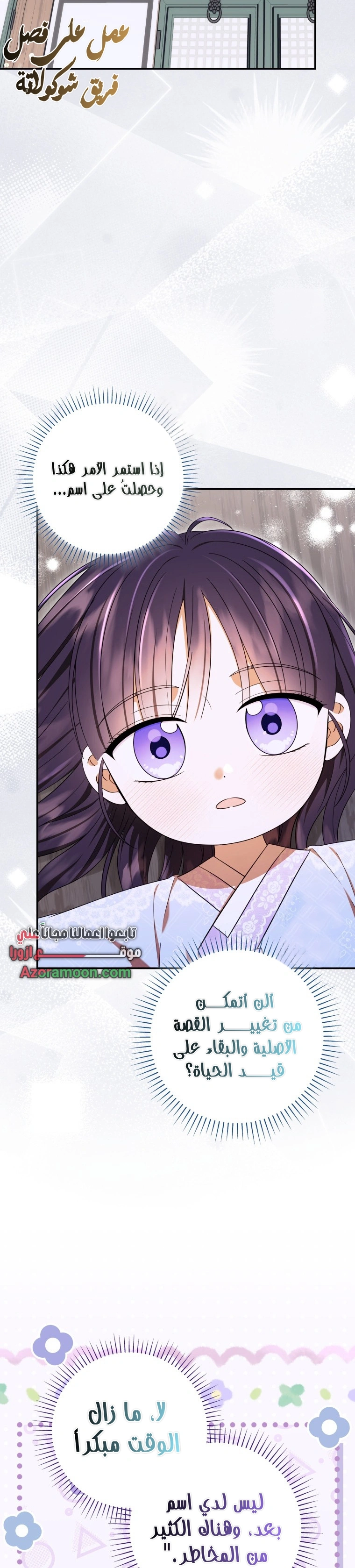 Read I Was Reincarnated as an Abandoned Baby Princess AR Manga Online