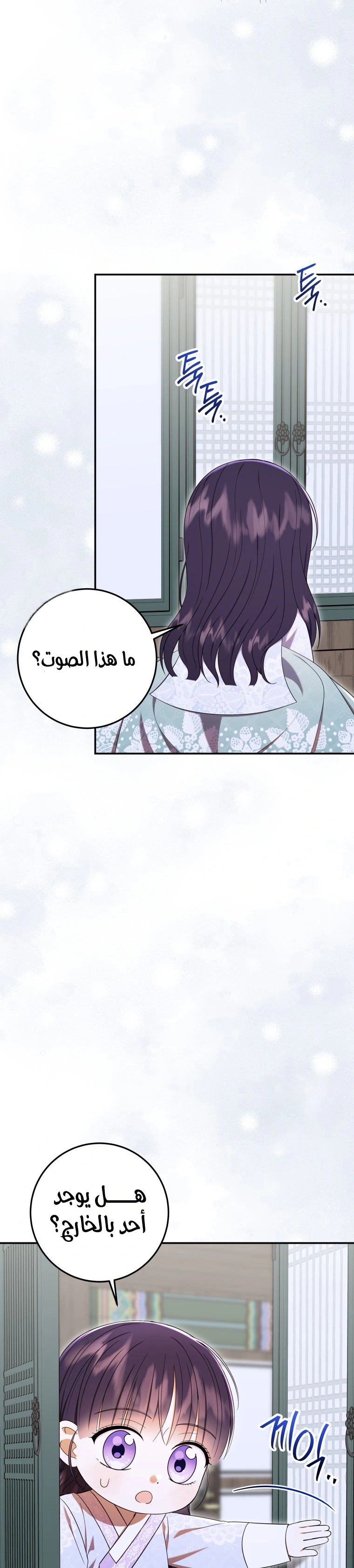 Read I Was Reincarnated as an Abandoned Baby Princess AR Manga Online